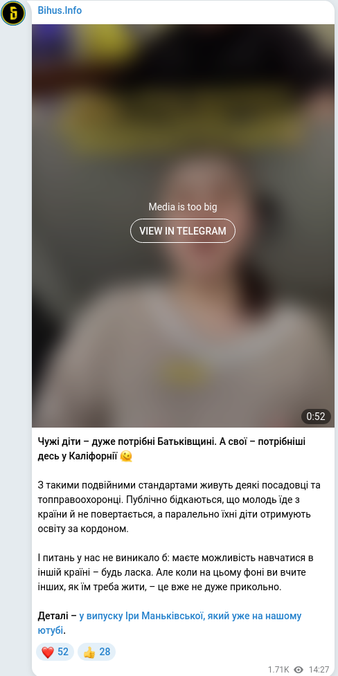 Скріншот Telegram-публікації