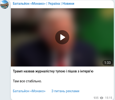 Telegram publication screenshot