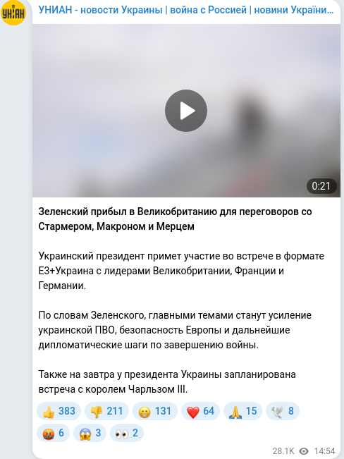Telegram publication screenshot