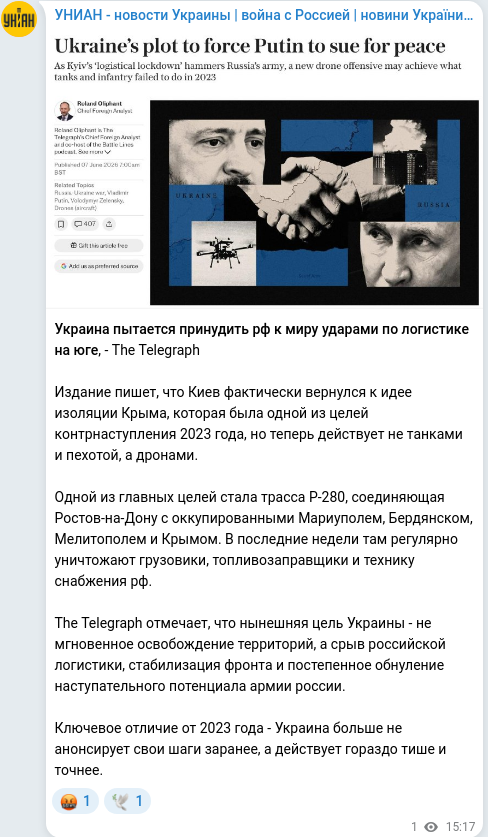 Telegram publication screenshot