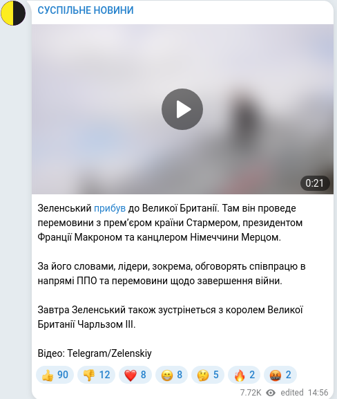 Скріншот Telegram-публікації