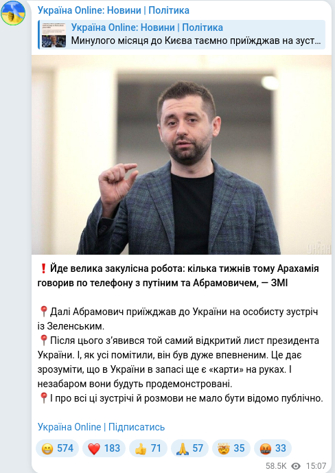 Telegram publication screenshot