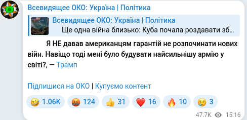 Скріншот Telegram-публікації