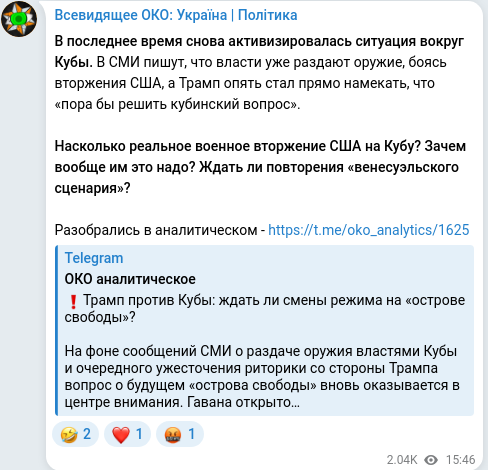 Скріншот Telegram-публікації