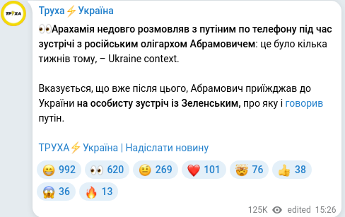 Telegram publication screenshot