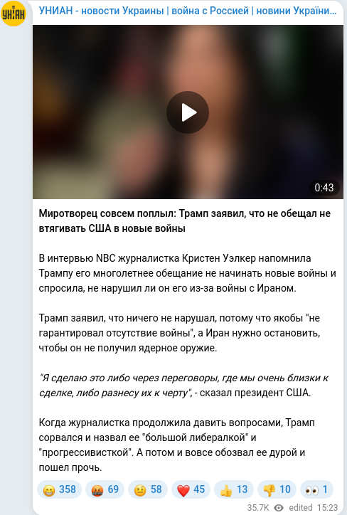 Telegram publication screenshot