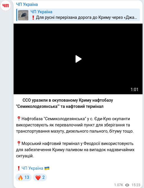 Telegram publication screenshot