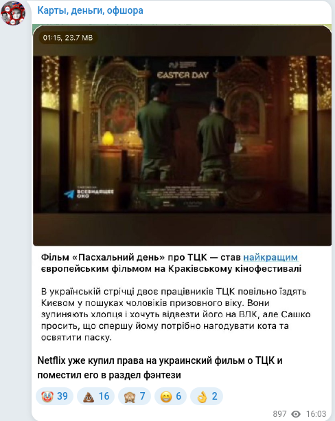 Telegram publication screenshot