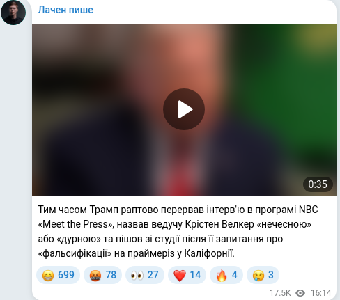 Скріншот Telegram-публікації