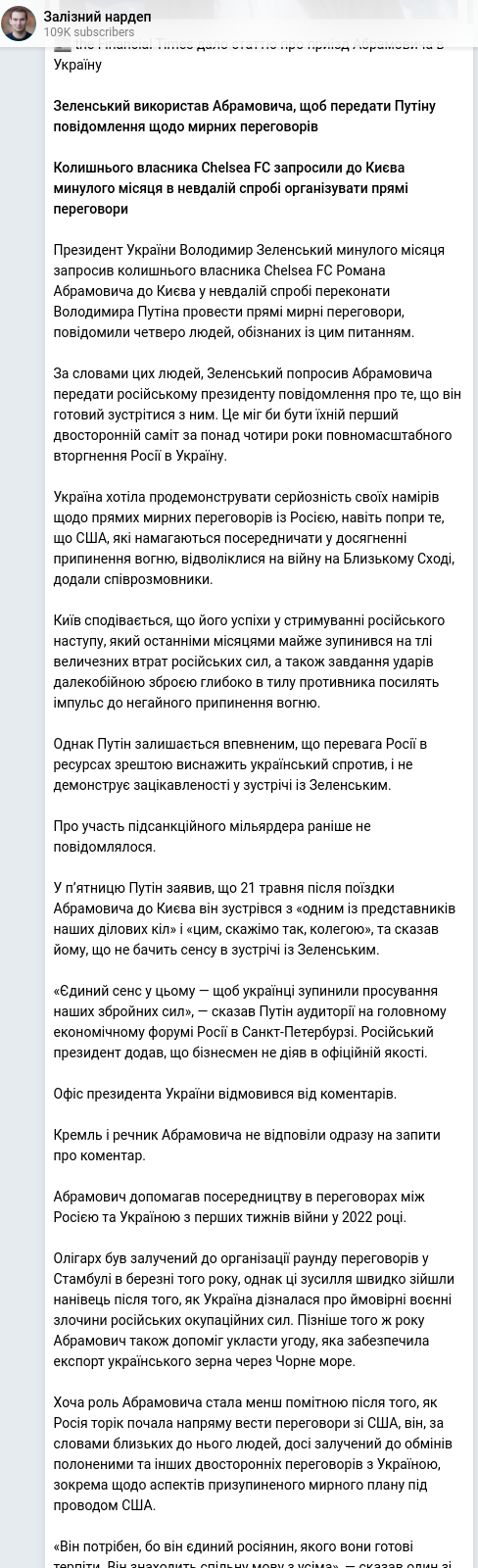 Telegram publication screenshot