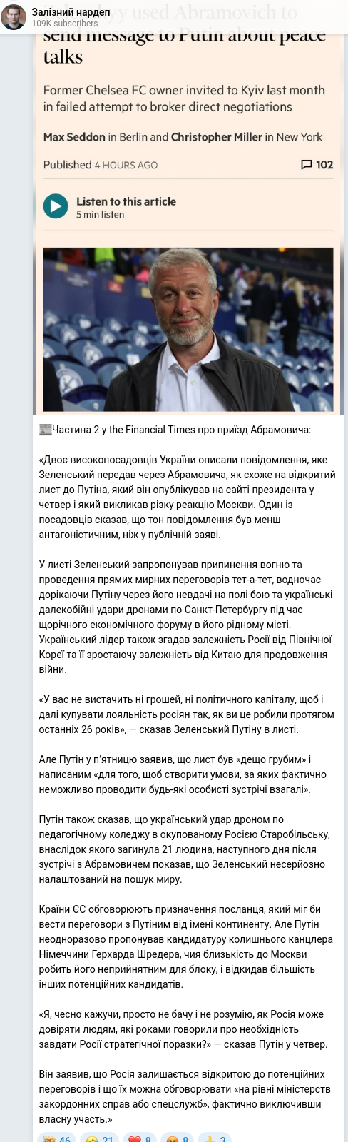 Telegram publication screenshot