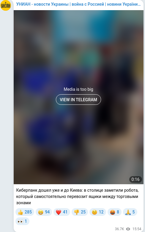 Telegram publication screenshot