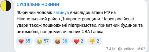 Скріншот Telegram-публікації