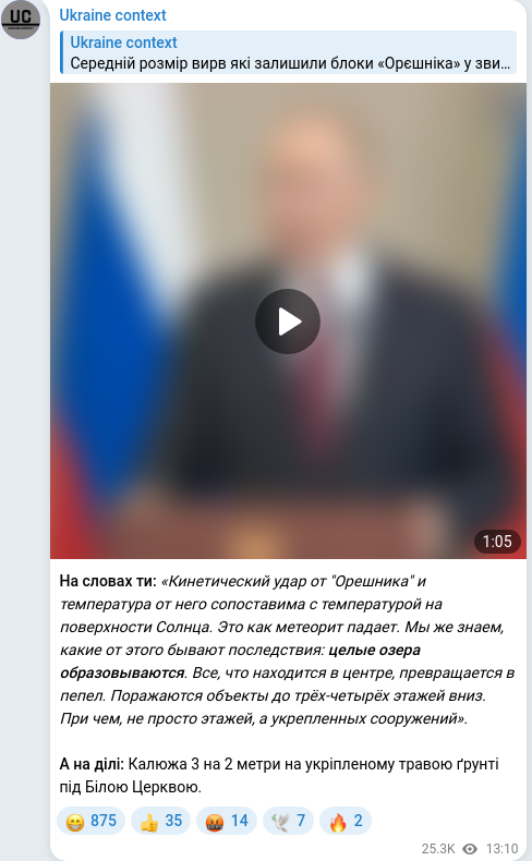 Скріншот Telegram-публікації