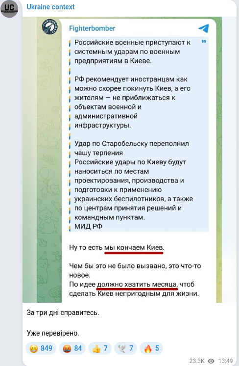 Скріншот Telegram-публікації
