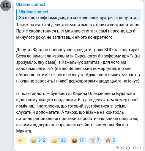Скріншот Telegram-публікації