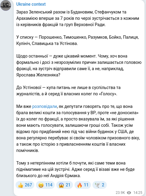 Скріншот Telegram-публікації