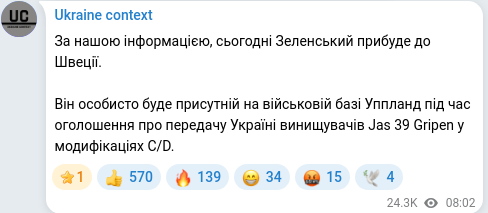 Скріншот Telegram-публікації