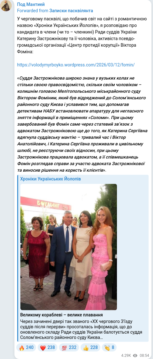 Telegram publication screenshot