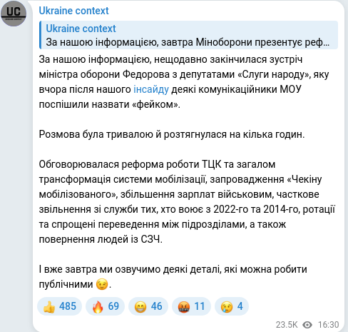 Скріншот Telegram-публікації