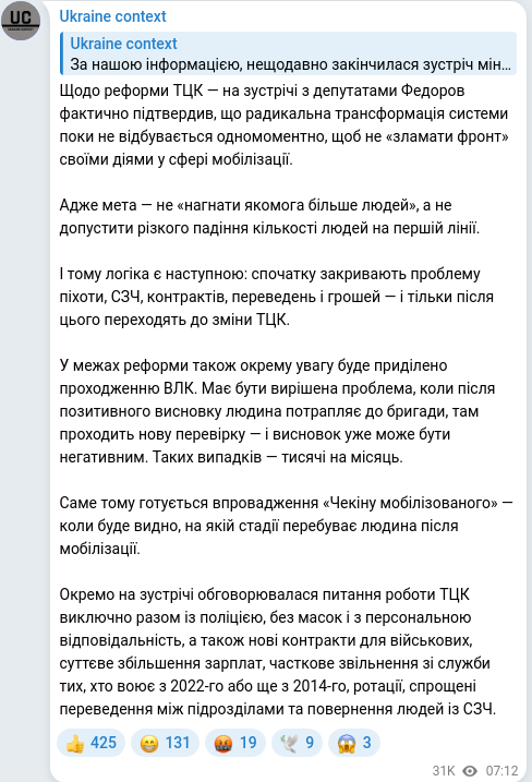 Скріншот Telegram-публікації