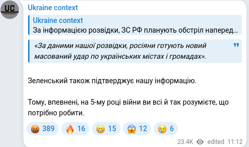 Скріншот Telegram-публікації