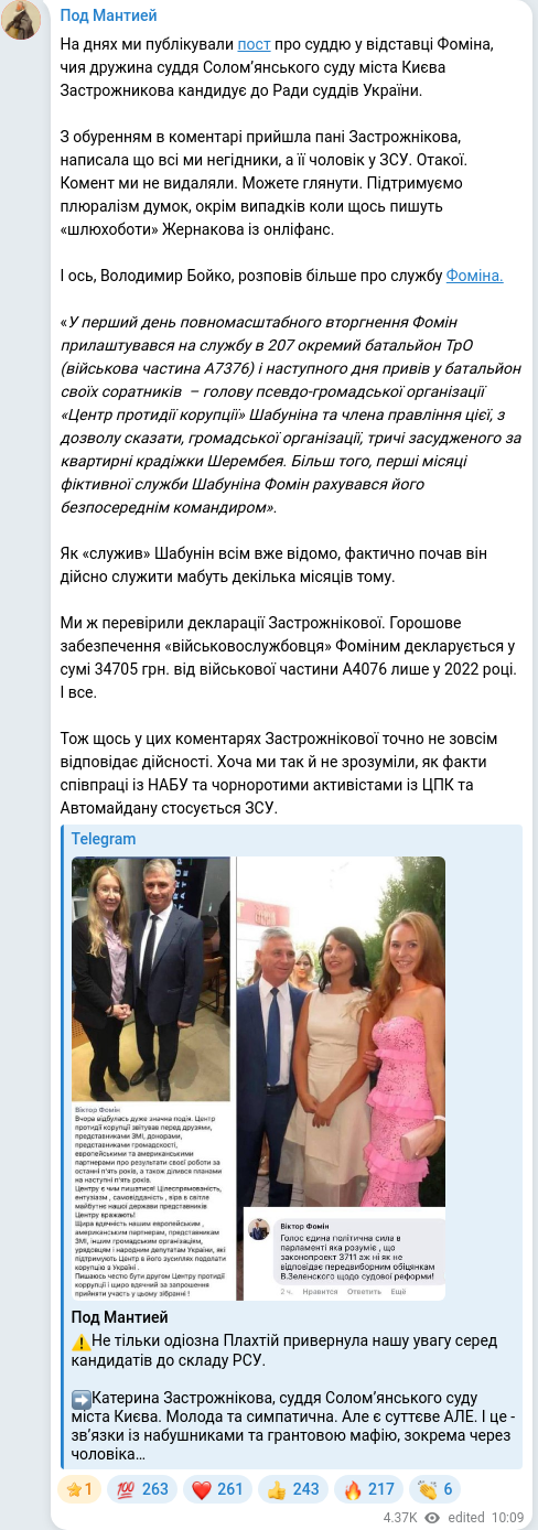 Telegram publication screenshot