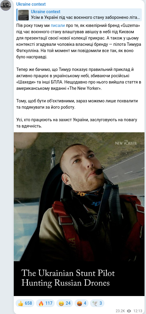 Скріншот Telegram-публікації