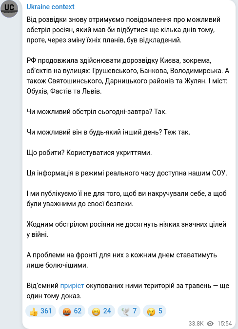 Скріншот Telegram-публікації