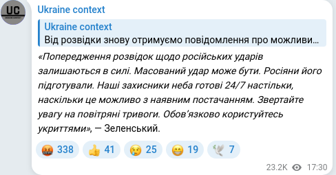 Скріншот Telegram-публікації