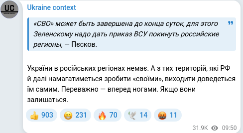 Скріншот Telegram-публікації
