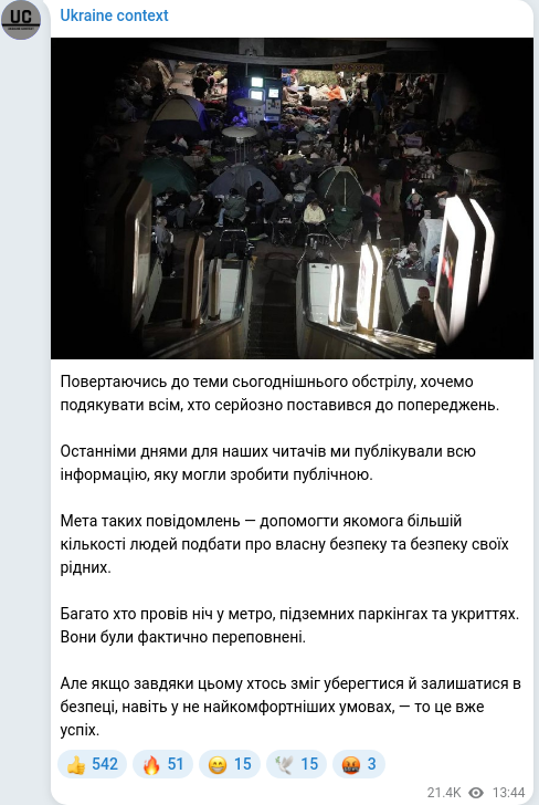 Скріншот Telegram-публікації