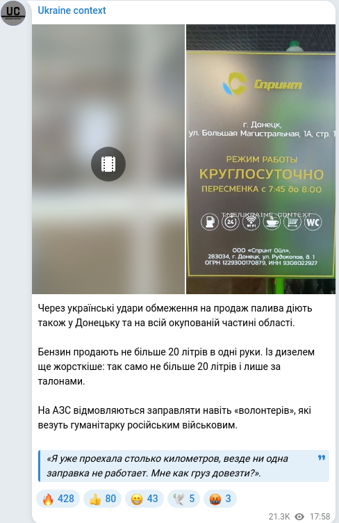 Скріншот Telegram-публікації