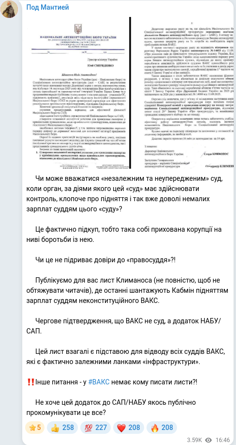 Telegram publication screenshot