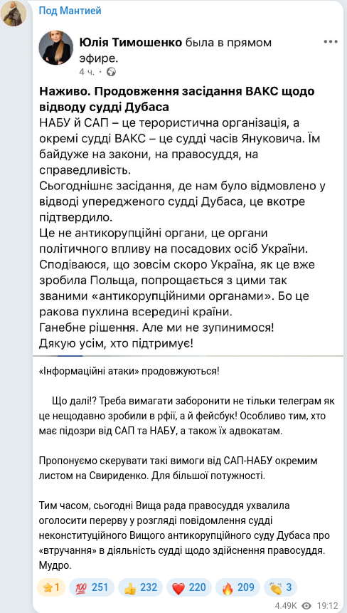 Telegram publication screenshot