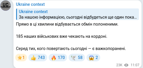 Скріншот Telegram-публікації