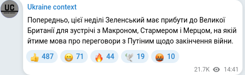 Скріншот Telegram-публікації