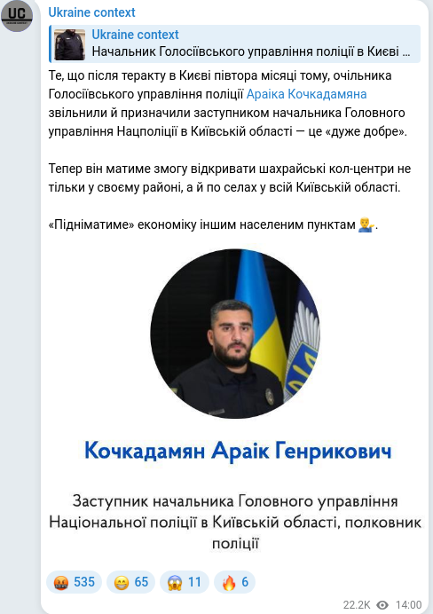 Скріншот Telegram-публікації