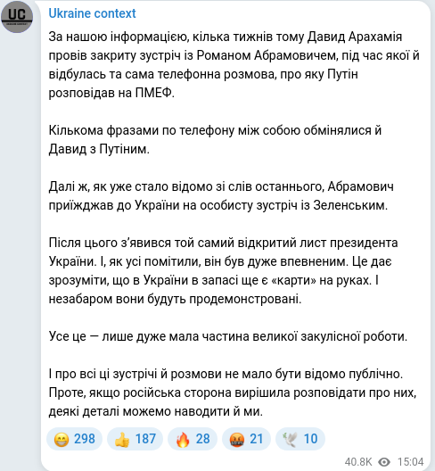 Скріншот Telegram-публікації