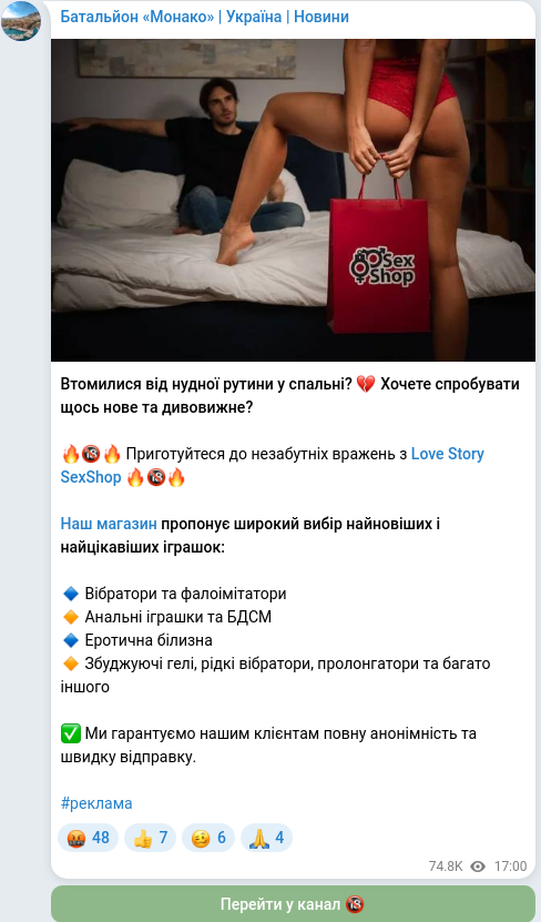 Скріншот Telegram-публікації