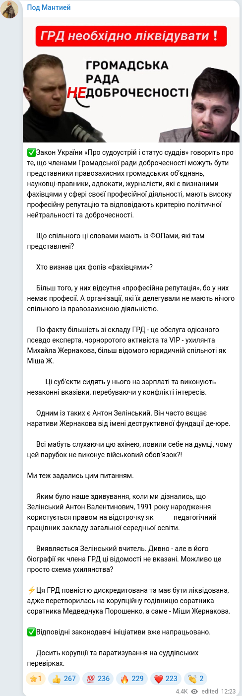 Telegram publication screenshot