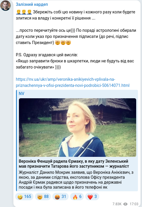 Telegram publication screenshot