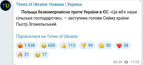 Скріншот Telegram-публікації
