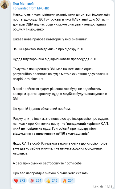 Telegram publication screenshot