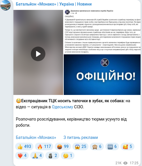 Telegram publication screenshot