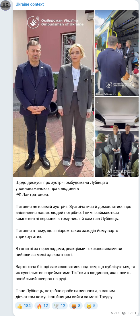 Скріншот Telegram-публікації