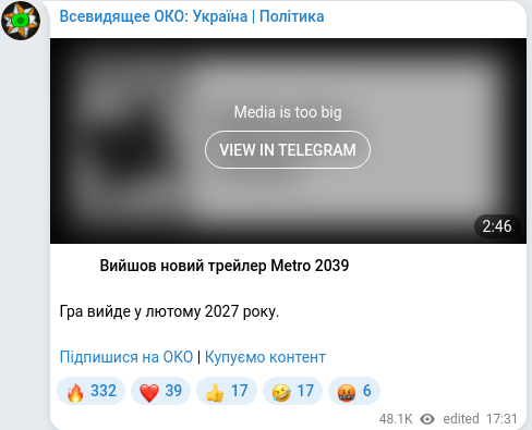 Скріншот Telegram-публікації