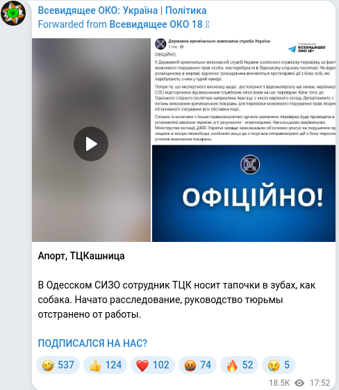 Скріншот Telegram-публікації