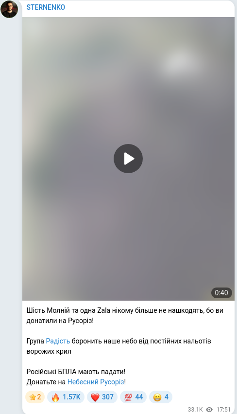 Скріншот Telegram-публікації
