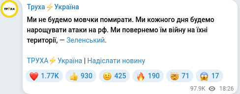 Telegram publication screenshot